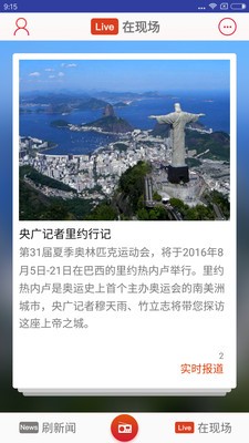央廣新聞截圖
