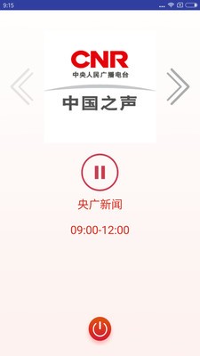 央廣新聞截圖