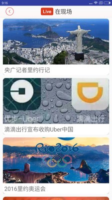 央廣新聞截圖