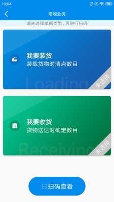 軍工物流截圖