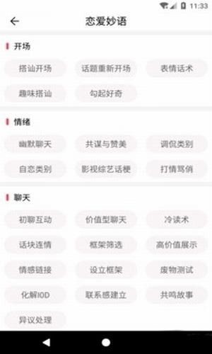 大改變聊天神器截圖