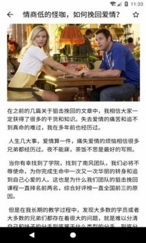 大改變聊天神器截圖