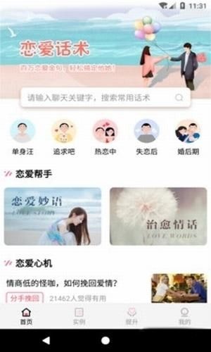 大改變聊天神器