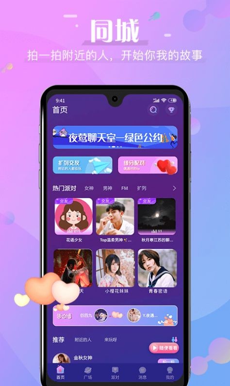 夜鶯截圖