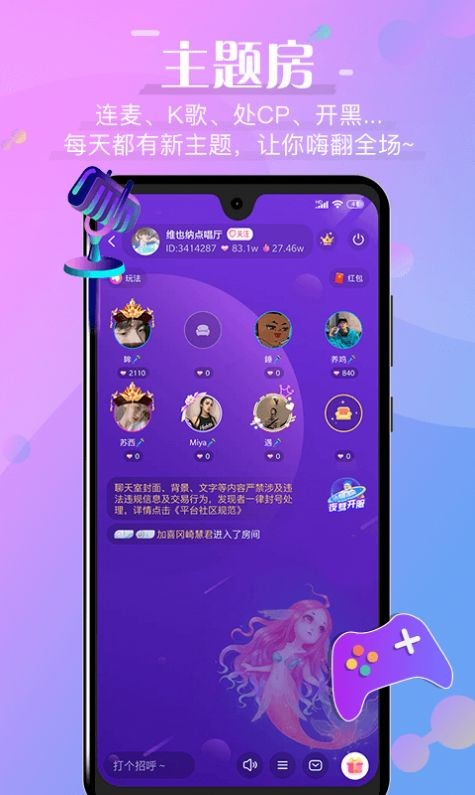 夜鶯截圖