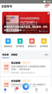 贏海云管船截圖