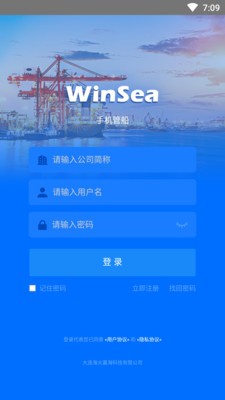 贏海云管船截圖