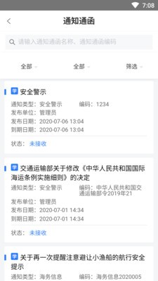 贏海云管船截圖