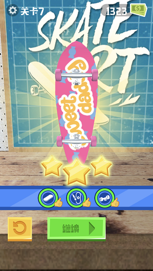 做个大滑板截图