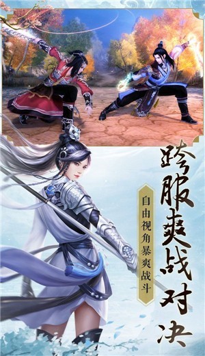 仙途梦九州截图