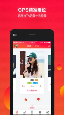 廂遇截圖