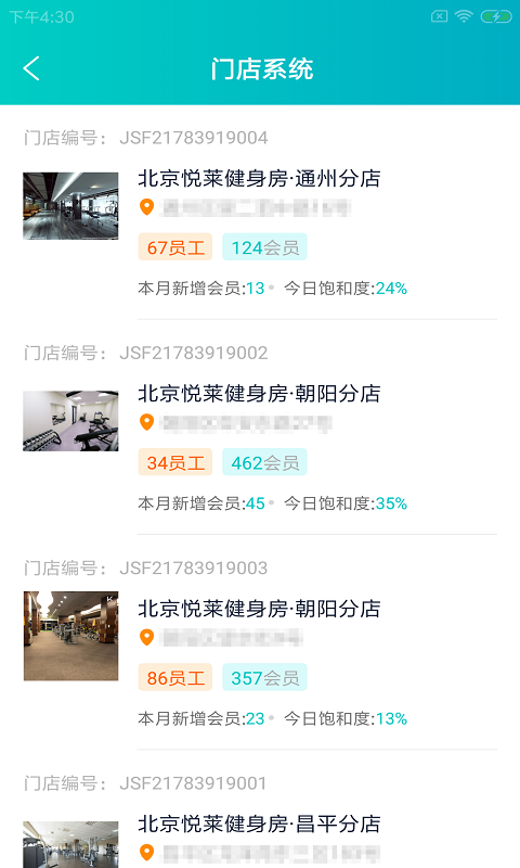恒浩智健管截圖