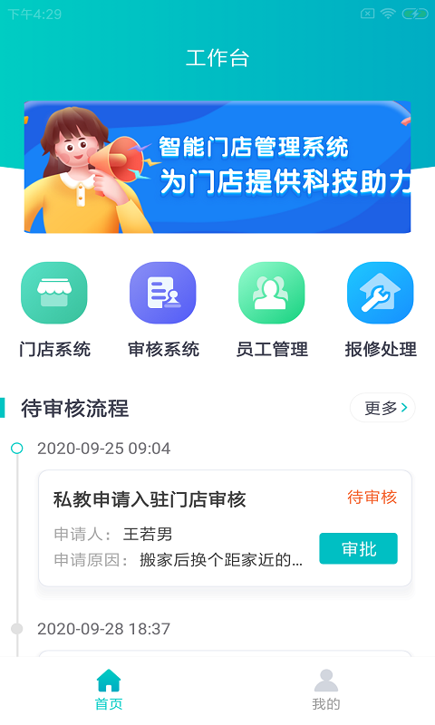 恒浩智健管截圖