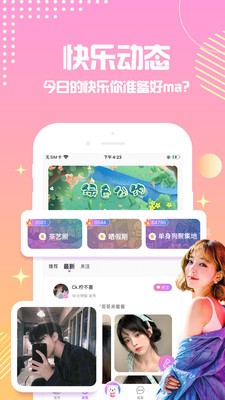 點(diǎn)點(diǎn)星球截圖
