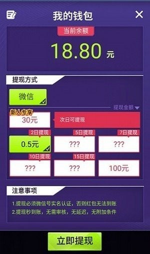 人生大富豪紅包版截圖