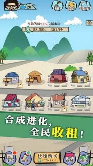 人生大富豪紅包版截圖