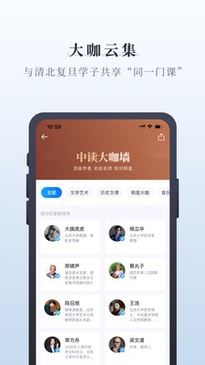 中讀截圖
