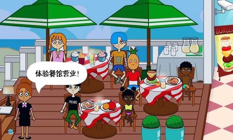 我的游樂(lè)場(chǎng)世界截圖