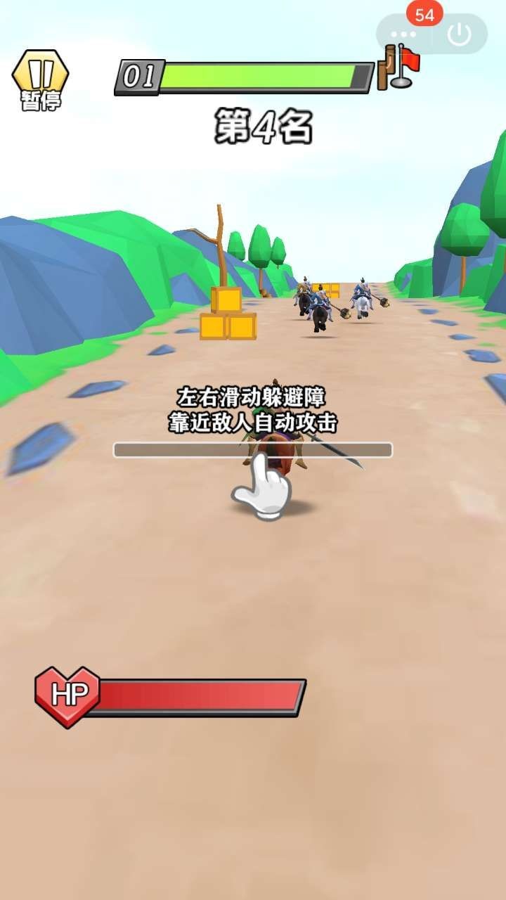 騎馬耍大刀截圖