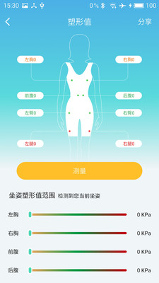 微柔塑美