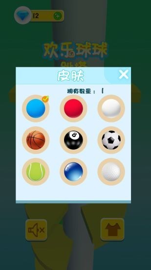 歡樂球球跳塔截圖
