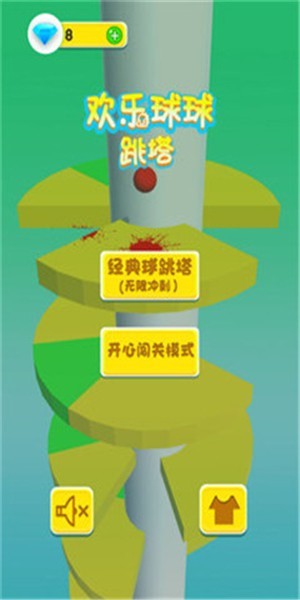 歡樂球球跳塔截圖