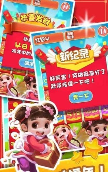 紅包大家樂(lè)截圖