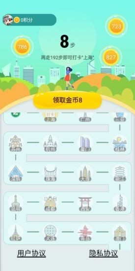 走路賺多多截圖