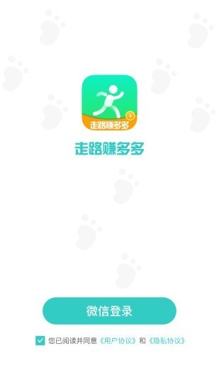 走路賺多多截圖