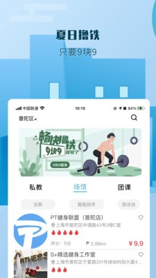 嗶呦截圖