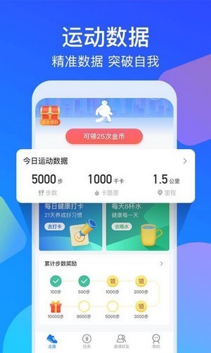 走路多多截圖
