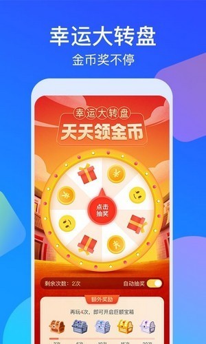 走路多多截圖