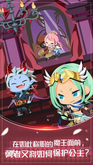 我要當(dāng)魔王截圖