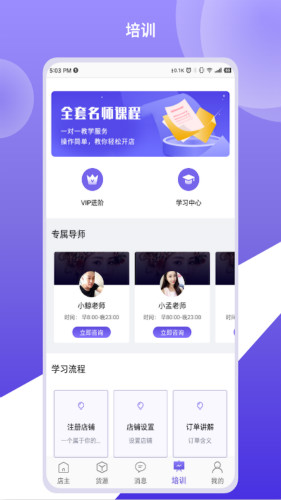 風(fēng)火輪開店