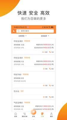 紡織寶截圖