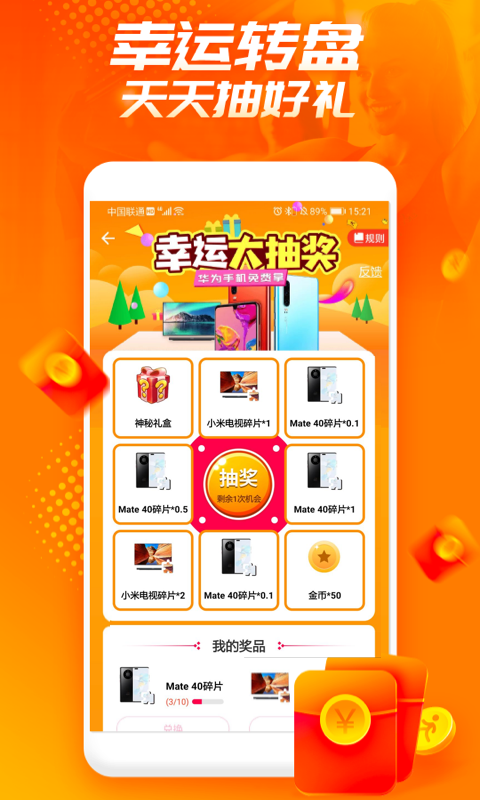 歡樂動截圖