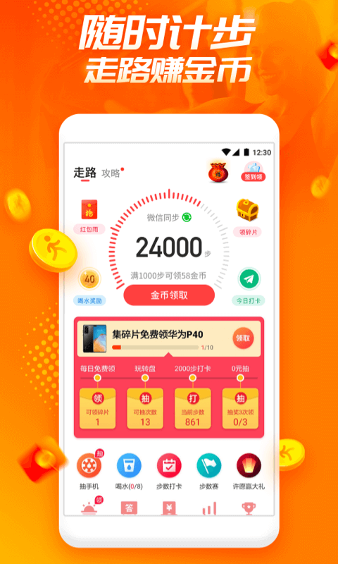 歡樂動截圖