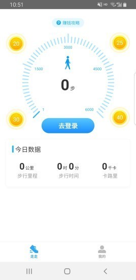 積跬步截圖