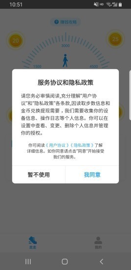 積跬步截圖