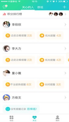 有志截圖