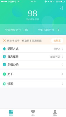 有志截圖