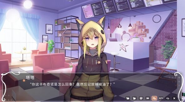 邪神少女咖啡廳截圖