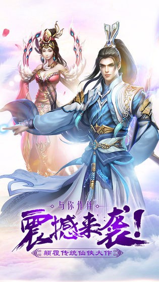 仗劍誅天截圖