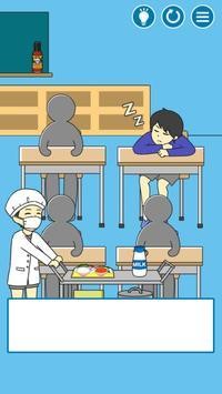 老師他又在睡覺截圖