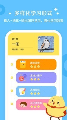 叫叫學(xué)院截圖