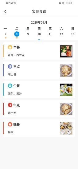 口袋家園家長(zhǎng)版截圖