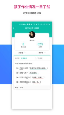 樂教樂學(xué)截圖