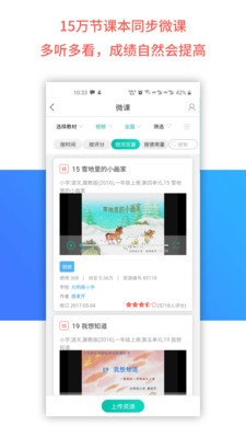 樂教樂學(xué)截圖