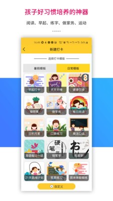 樂教樂學(xué)截圖