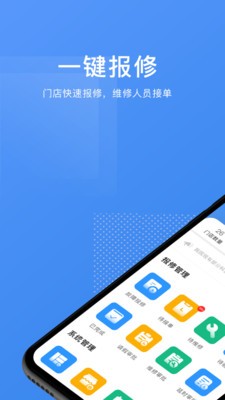 維修幫截圖